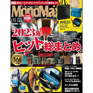 タカラジマシャ(宝島社)の値下げ！　MonoMax1月号付録　AIGLEトートバッグ(トートバッグ)