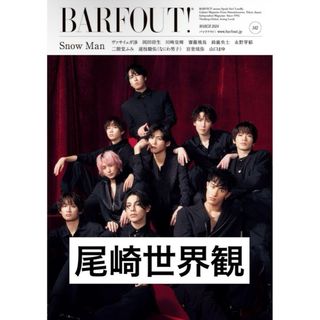 BARFOUT! 2024年3月号 2024 VOLUME 342 尾崎世界観(男性タレント)