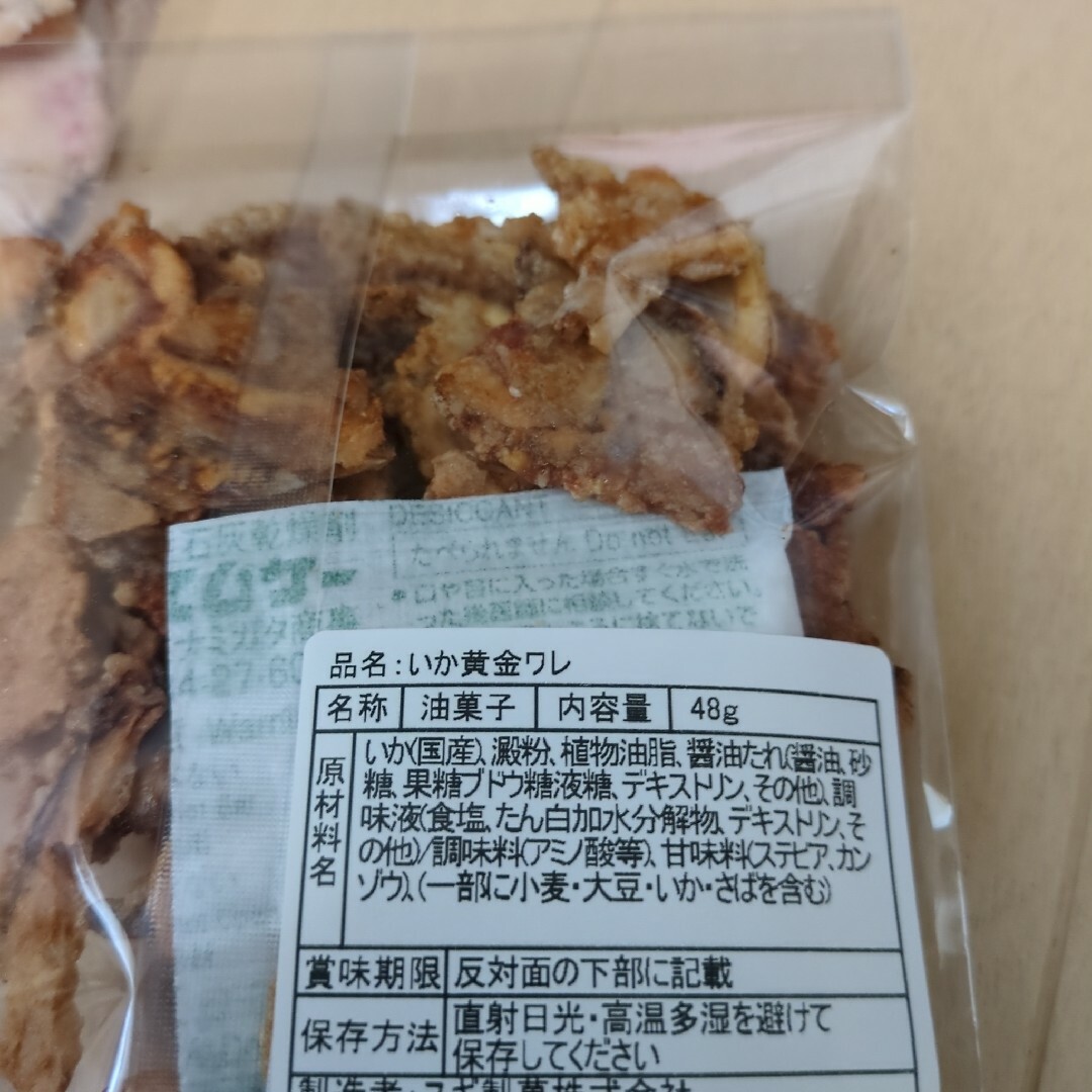 ①えびせん家族【四袋】お菓子　えびせんべい　アウトレット　詰め合わせ 食品/飲料/酒の食品(菓子/デザート)の商品写真