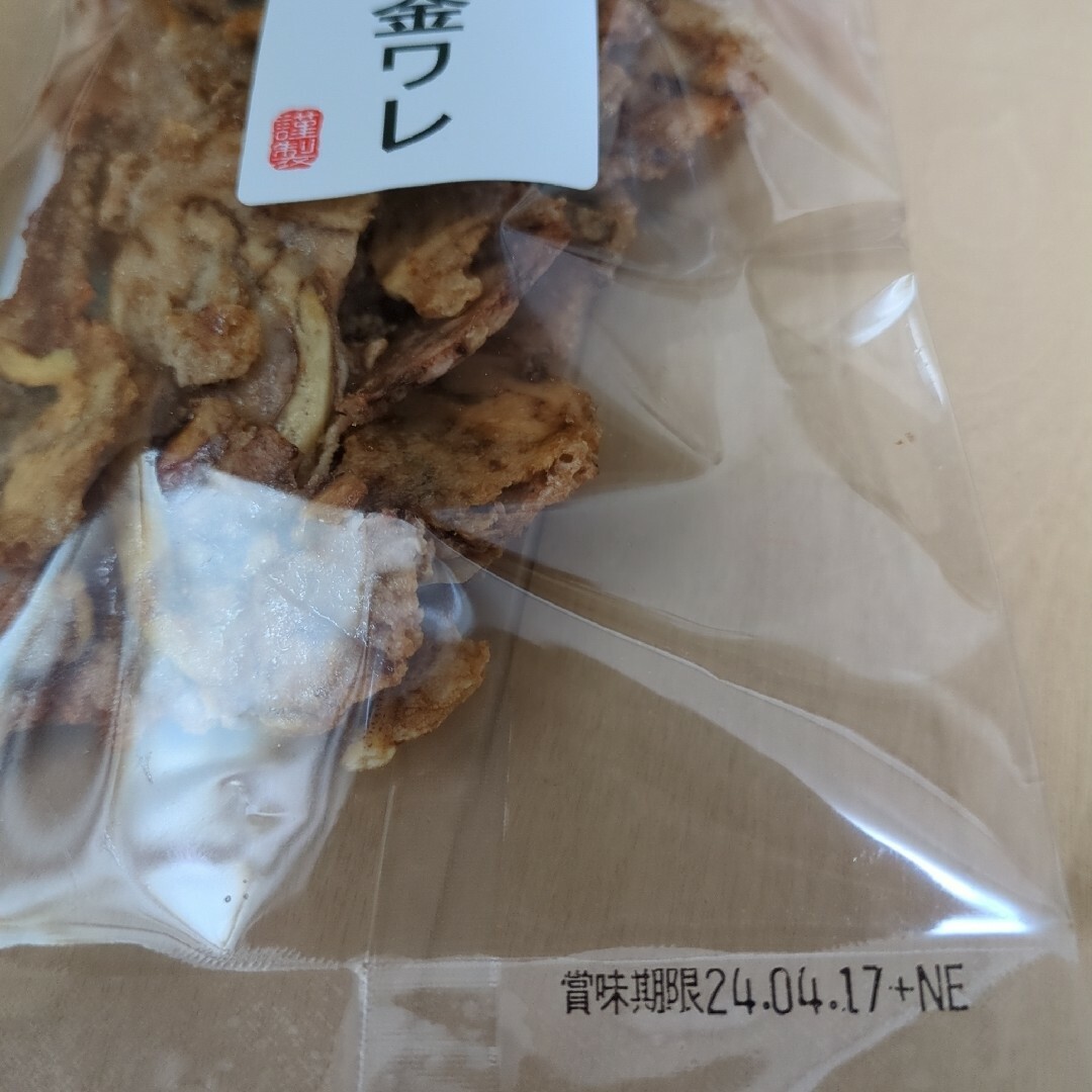 ①えびせん家族【四袋】お菓子　えびせんべい　アウトレット　詰め合わせ 食品/飲料/酒の食品(菓子/デザート)の商品写真