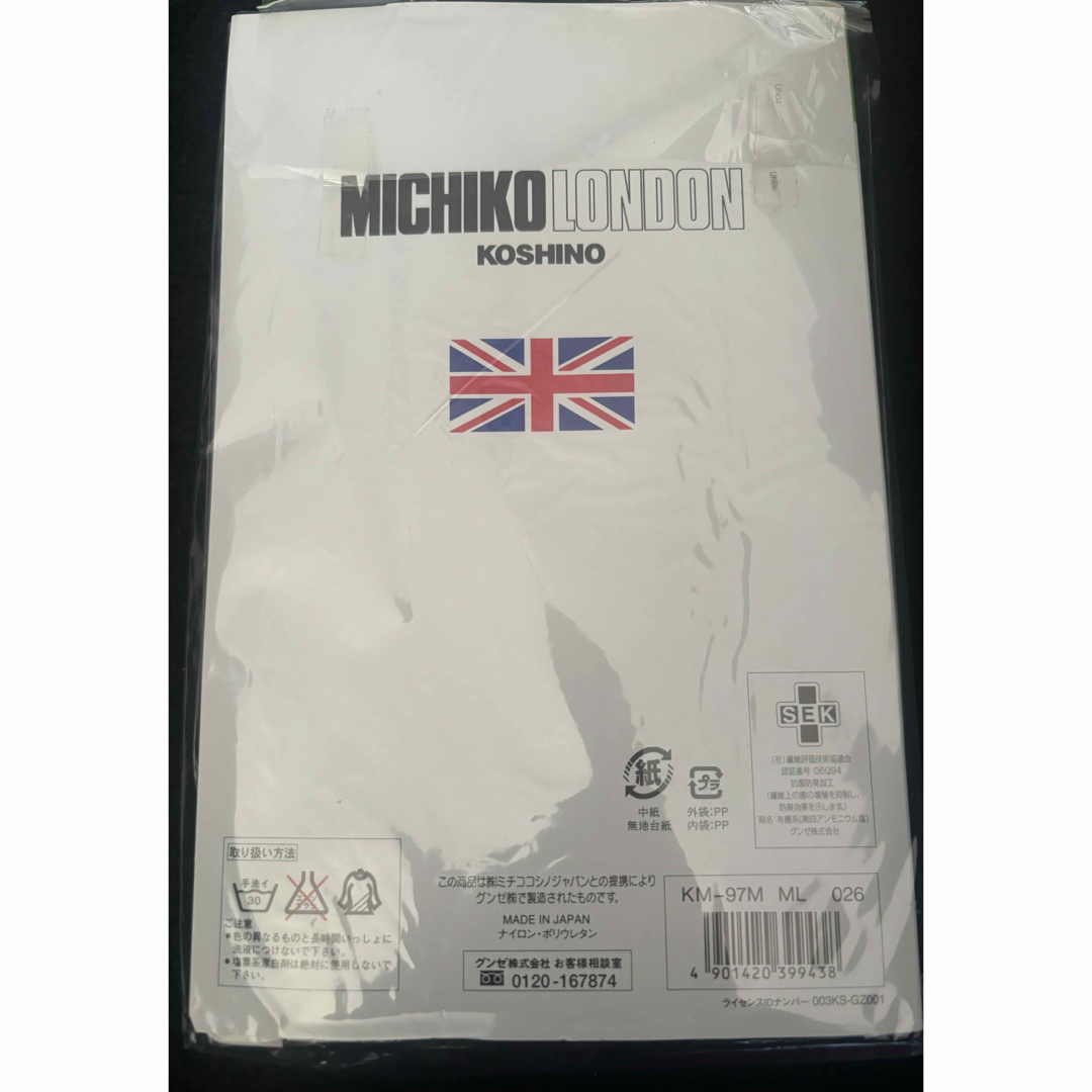 MICHIKO LONDON(ミチコロンドン)のミチコロンドン　ストッキング　網タイツ　セット　ブラック　M～Lサイズ　新品 レディースのレッグウェア(タイツ/ストッキング)の商品写真