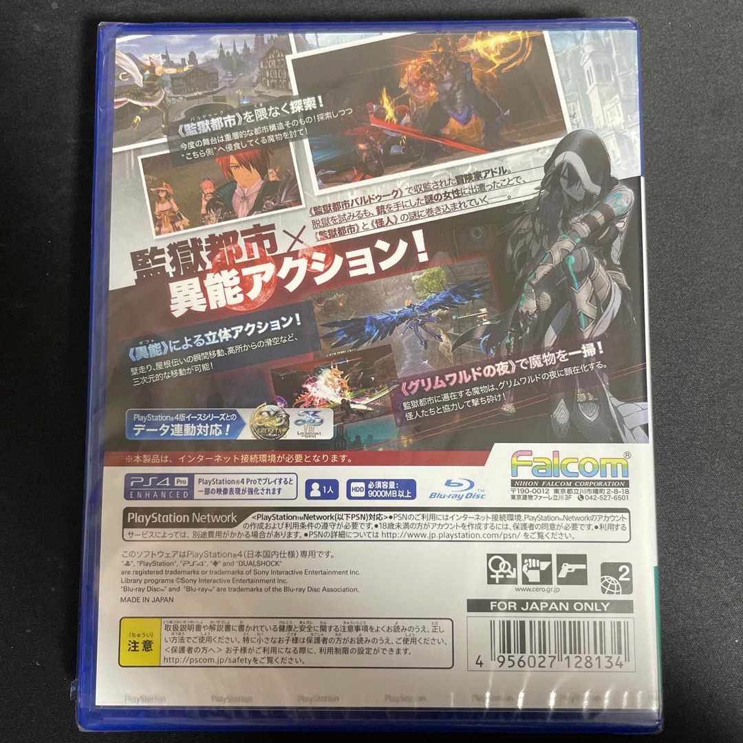 新品　未開封　特典付き　イースIX -Monstrum NOX- エンタメ/ホビーのゲームソフト/ゲーム機本体(家庭用ゲームソフト)の商品写真