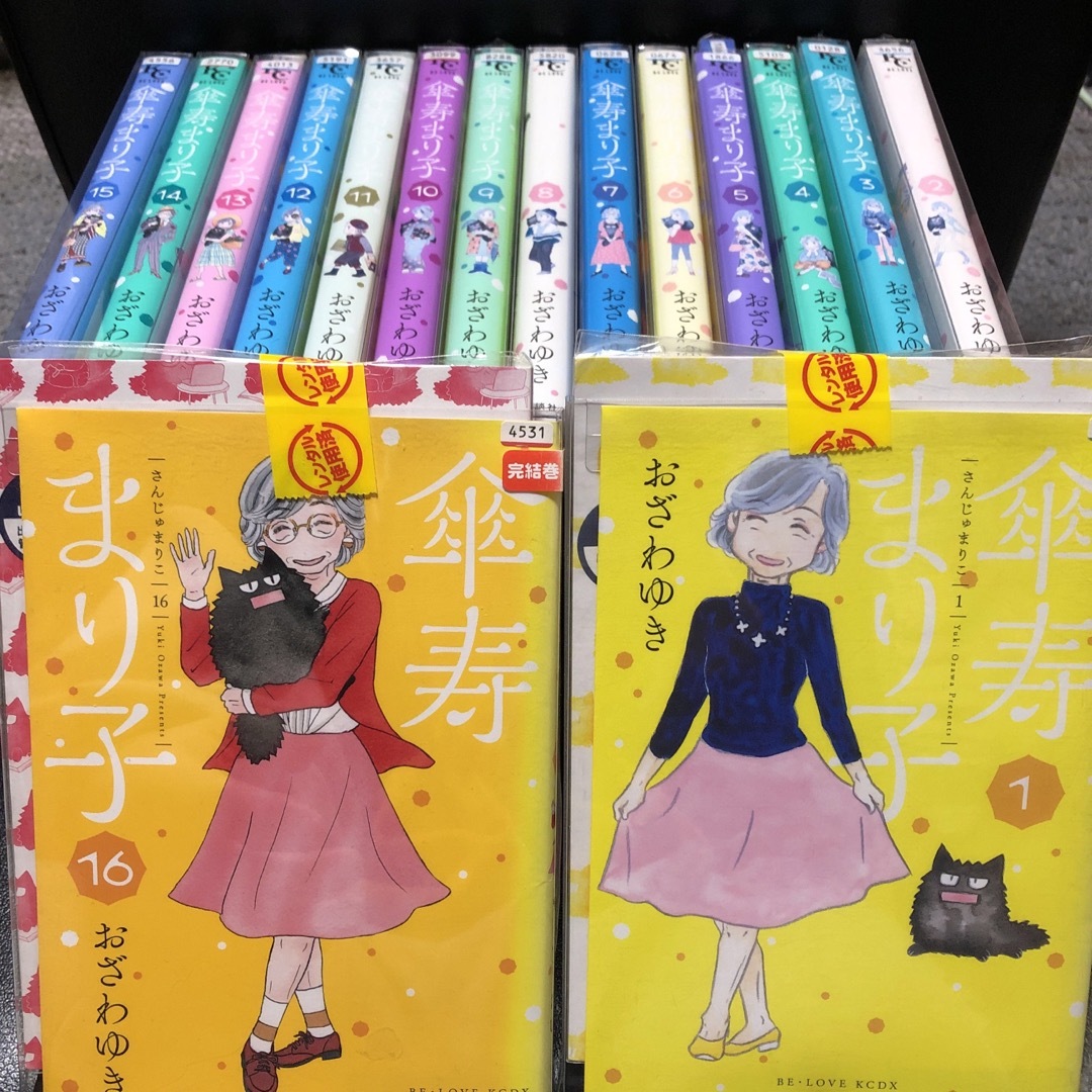 講談社 - 【全巻セット】傘寿まり子 おざわゆき 1巻〜16巻、完結