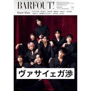 ジャニーズ(Johnny's)のBARFOUT! 2024年3月号 VOLUME 342 ヴァサイェガ渉(アイドルグッズ)