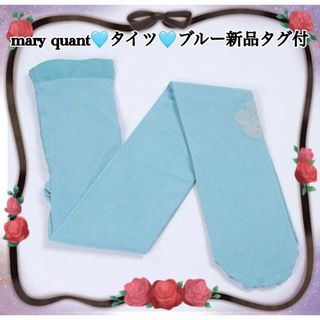 mary quant♡タイツブルー新品