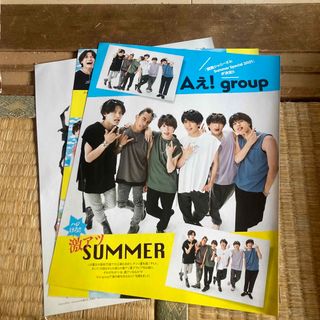 ジャニーズジュニア(ジャニーズJr.)のTVガイド2021年6月　Aぇ! group (印刷物)