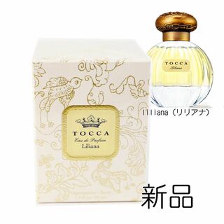 トッカ(TOCCA)の063c 新品 TOCCA 香水 リリアナ オードパルファム未開封 50ml(香水(女性用))