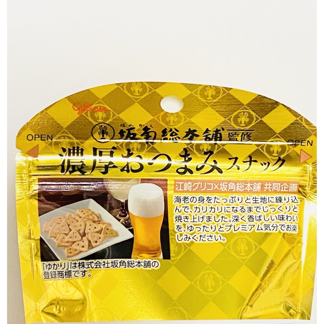 ゆかり濃厚スナック5袋セット　坂角総本舗　グリコ　坂角　チーザ 食品/飲料/酒の食品(菓子/デザート)の商品写真