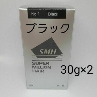 スーパーミリオンヘアー　ブラック30g×2個(ヘアケア)