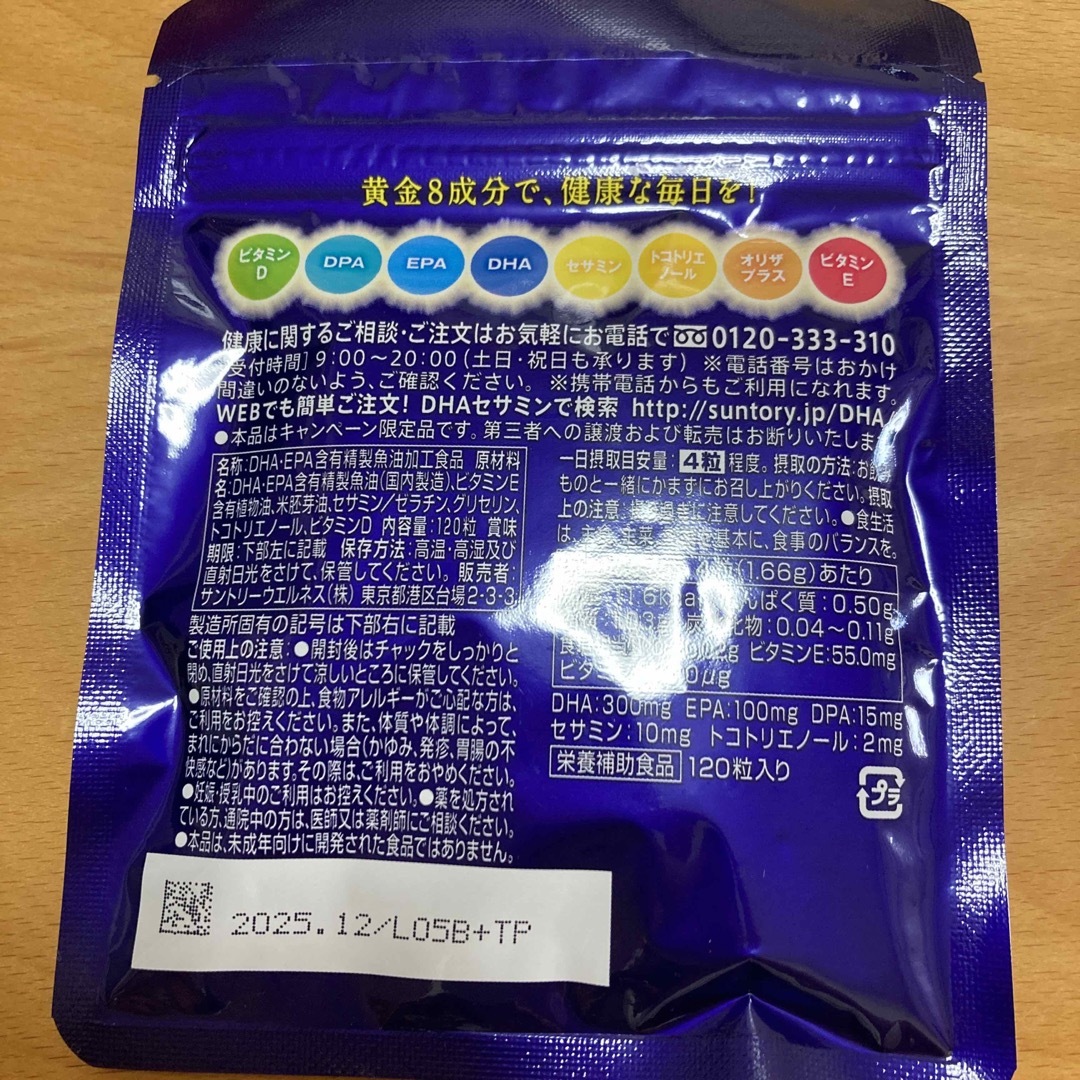 サントリー DHA＆EPA＋セサミンEX 30日分 120粒   食品/飲料/酒の健康食品(その他)の商品写真