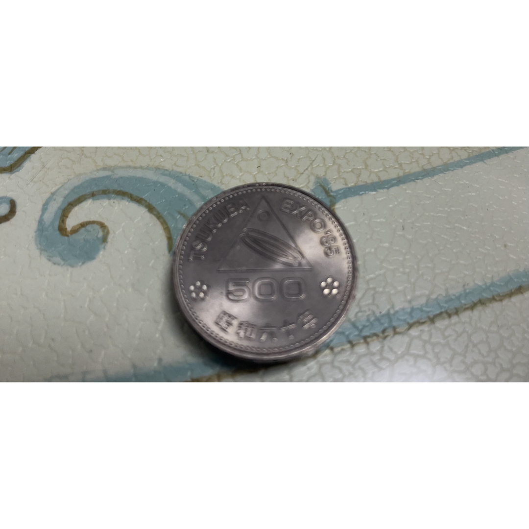 つくばEXPO記念硬貨 500円硬貨8枚 エンタメ/ホビーの美術品/アンティーク(その他)の商品写真