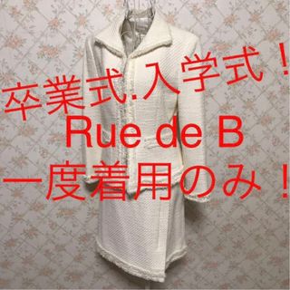 ★Rue de B/リューデベー★長袖ジャケット.スカート.スーツ2(M.9号)(スーツ)