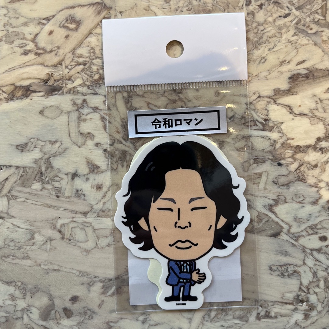 よしもと芸人ステッカー 令和ロマンの通販 by rohimoto's shop よしもと芸人ステッカー 令和ロマンの通販 by rohimoto's shop