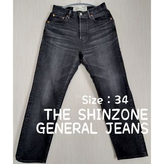 シンゾーン(Shinzone)の34　THE SHINZONE　GENERAL JEANS　ジェネラルジーンズ(デニム/ジーンズ)