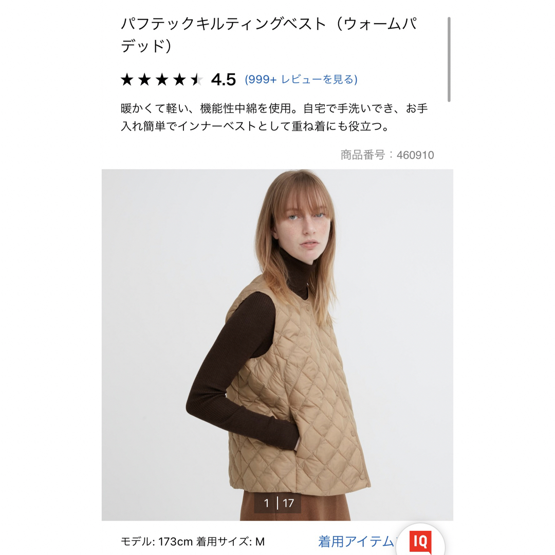 UNIQLO(ユニクロ)のユニクロ　ウォームパデットキルティングベスト　ベージュ レディースのジャケット/アウター(ダウンベスト)の商品写真