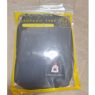 チャオパニック(Ciaopanic)の新品未開封☆からあげクン×ＣＩＡＯＰＡＮＩＣ　ＴＹＰＹショルダーバッグＢＯＯＫ(その他)