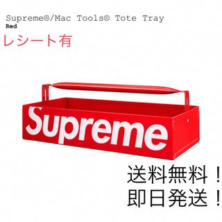 シュプリーム(Supreme)のsupreme Mac Tools Tote Tray redとショッパー小(その他)