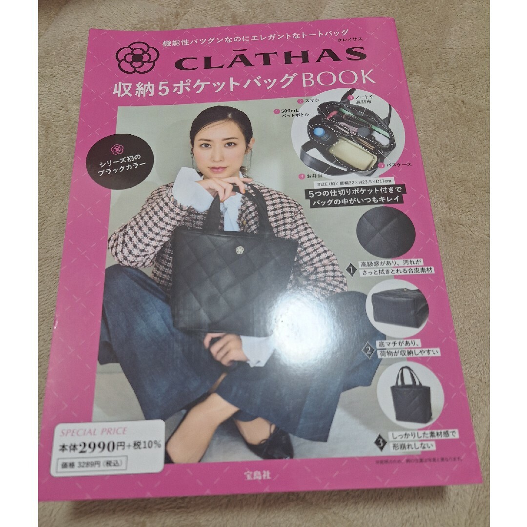 本日限定値下☆新品未使用☆ＣＬＡＴＨＡＳ収納５ポケットバッグ　クレイサス | フリマアプリ ラクマ