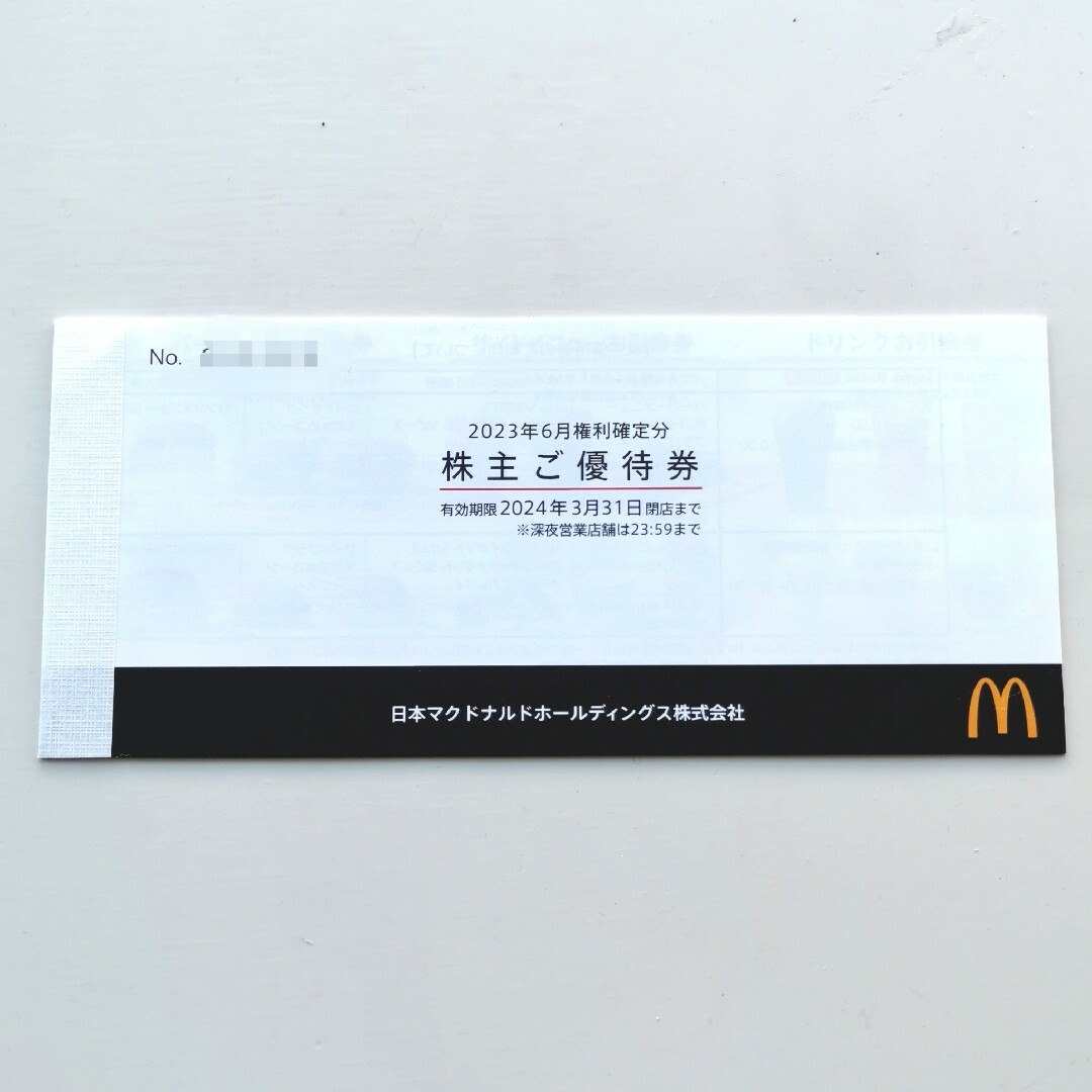 マクドナルド(マクドナルド)の専用 マクドナルド 株主優待券 1冊 ① チケットの優待券/割引券(フード/ドリンク券)の商品写真