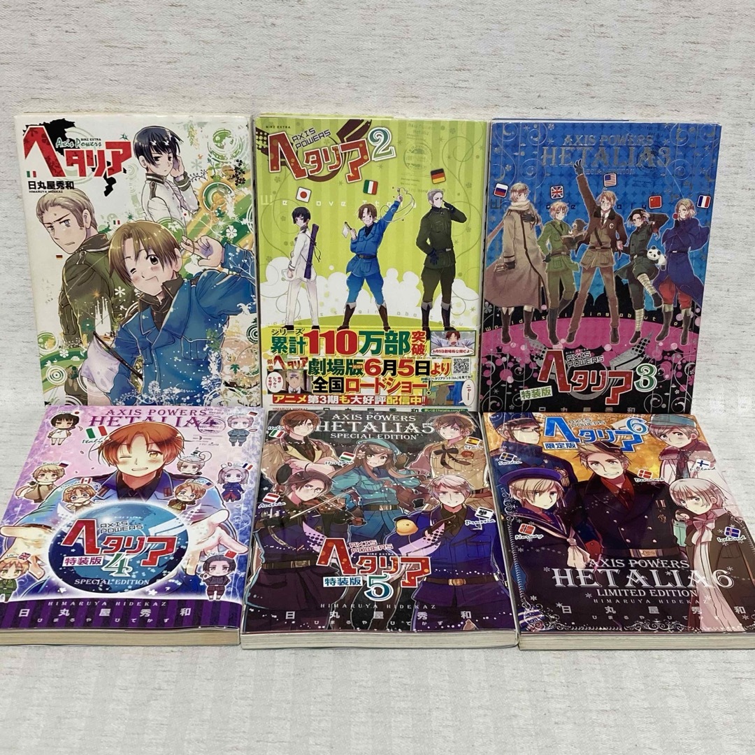 未使用品】 : ヘタリア axis 特装版・限定版の 秀和 日丸屋 未使用品】 : ヘタリア axis 特装版・限定版の 秀和 日丸屋