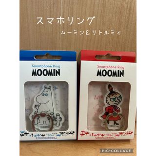 ムーミン(MOOMIN)の新品　スマホリング＊ムーミン＆リトルミィ(その他)