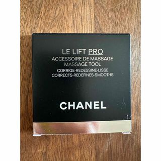 シャネル(CHANEL)のCHANEL LE LIFT PRO マッサージツール(フェイスローラー/小物)