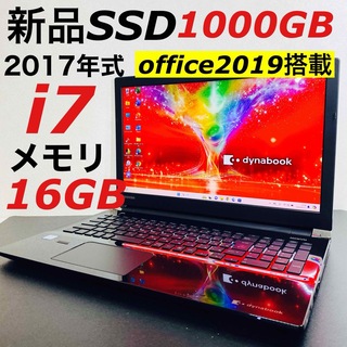 ダイナブック(dynabook)のCorei7 ノートパソコン Windows11 SSD オフィス付き(ノートPC)