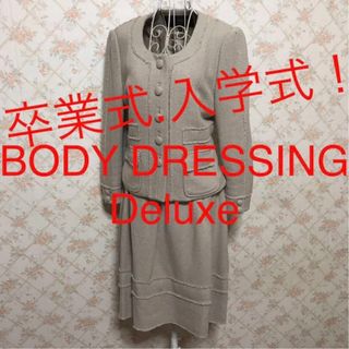 ボディドレッシングデラックス(BODY DRESSING Deluxe)の★BODY DRESSING Deluxe/ボディドレッシングデラックス★スーツ(スーツ)