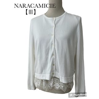 ナラカミーチェ(NARACAMICIE)のナラカミーチェ　レースレイヤードカーディガン　白　LL(カーディガン)