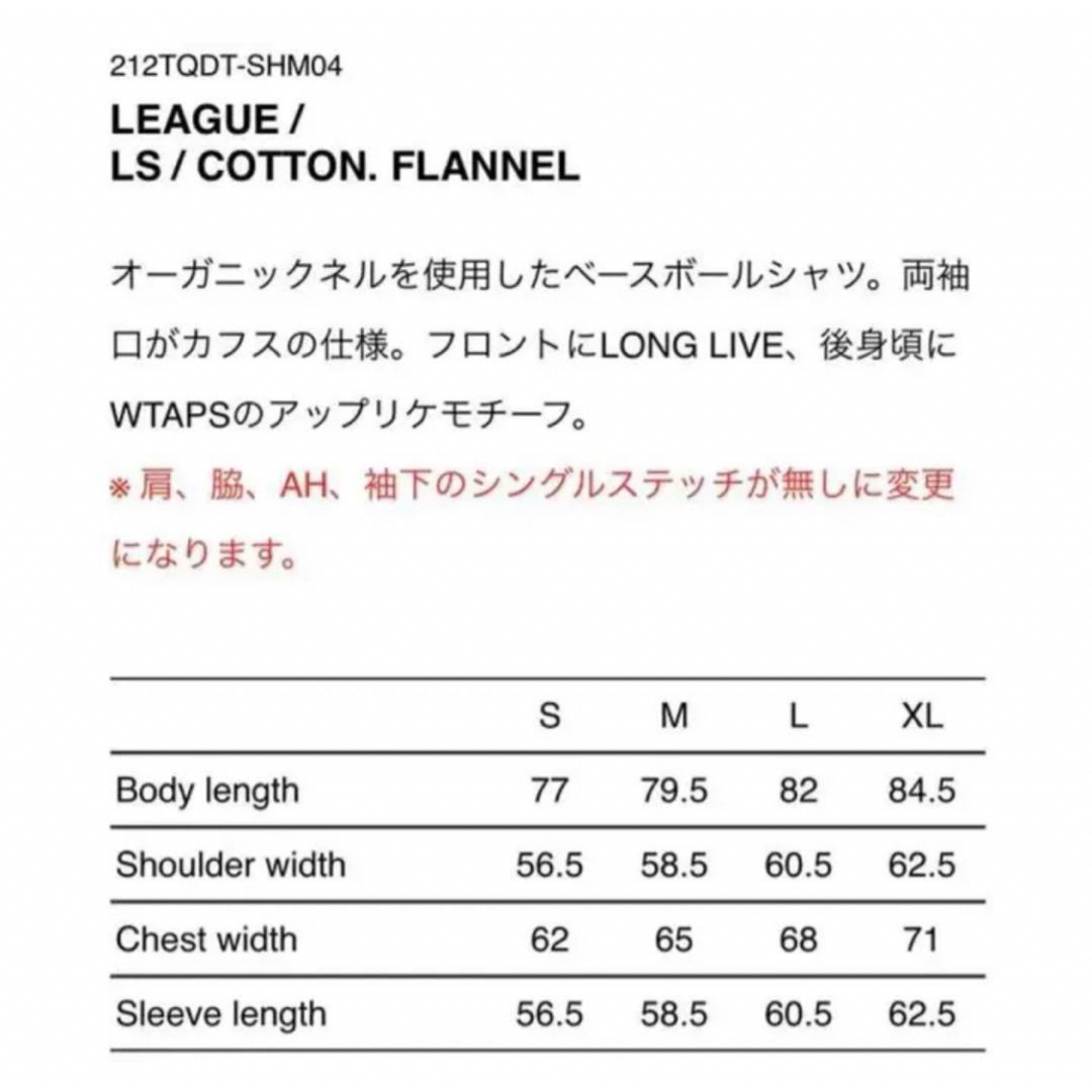 W)taps(ダブルタップス)のWTAPS LEAGUE LS ベースボールシャツ メンズのトップス(シャツ)の商品写真