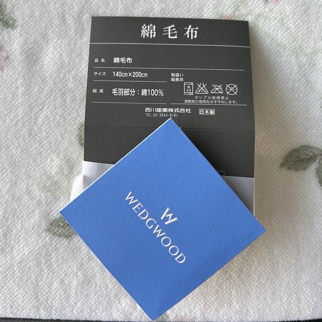 WEDGWOOD(ウェッジウッド)の【新品未使用】WEDGWOOD / 綿毛布 インテリア/住まい/日用品の寝具(毛布)の商品写真