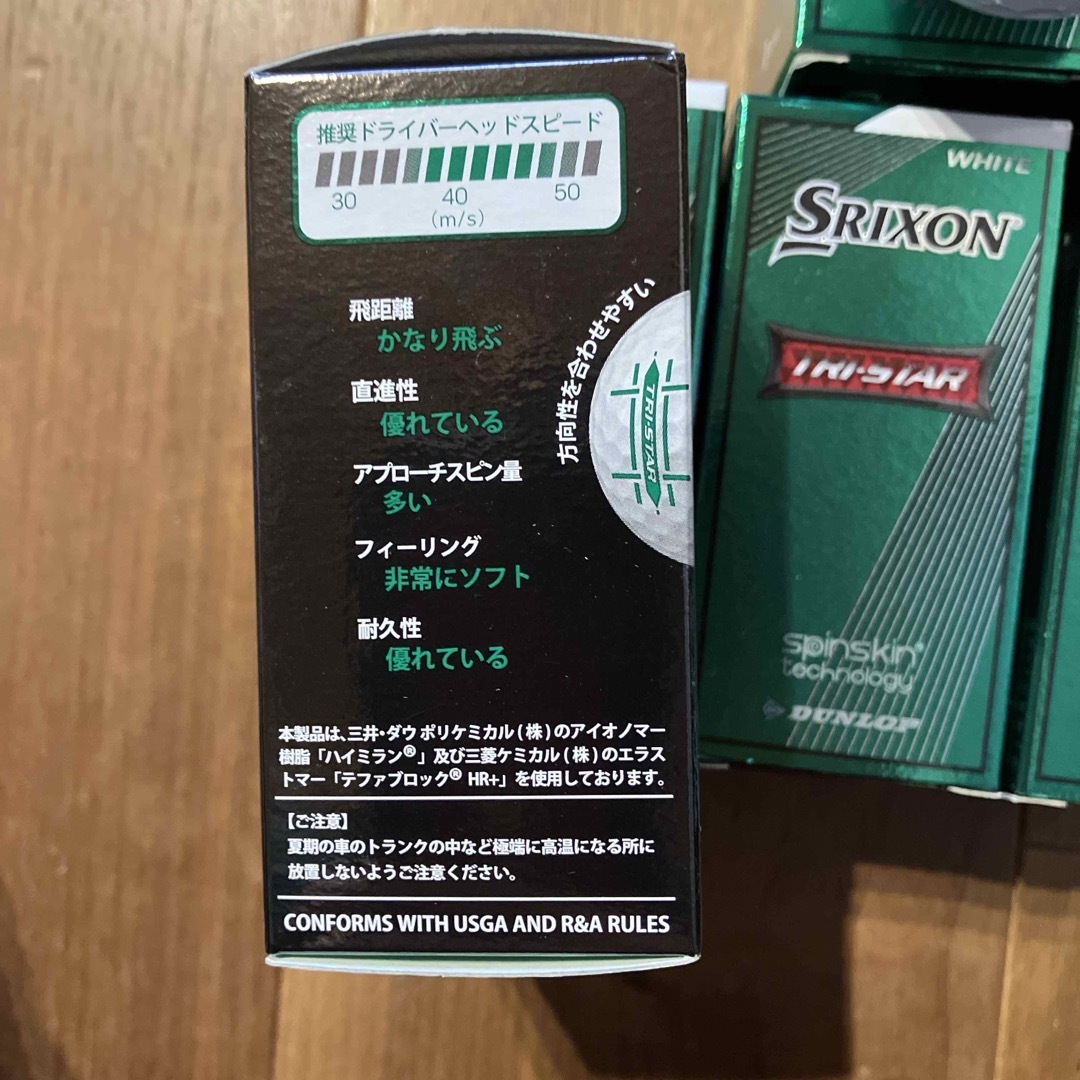 Srixon(スリクソン)のスリクソンゴルフボール チケットのスポーツ(ゴルフ)の商品写真