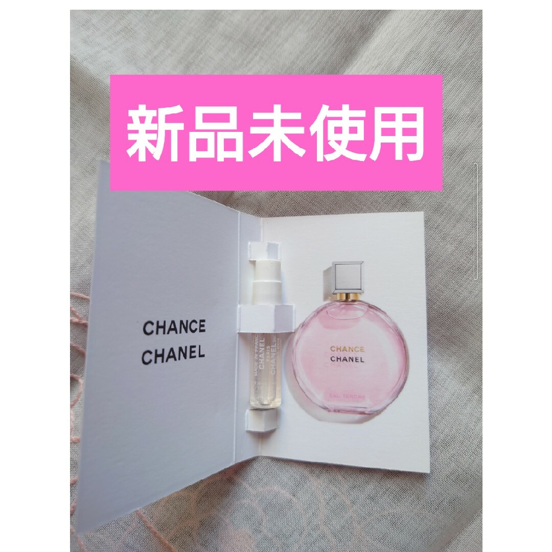 CHANEL(シャネル)のシャネルチャンスオータンドゥルオードゥパルファム 1.5ml サンプル コスメ/美容の香水(香水(女性用))の商品写真