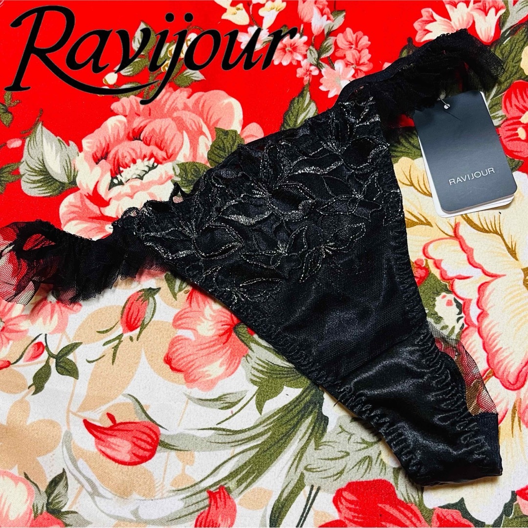 Ravijour(ラヴィジュール)の★Ravijour★ラメ糸花柄刺繍★フリルTバックソングショーツ★パンツ下着★黒 レディースの下着/アンダーウェア(ショーツ)の商品写真