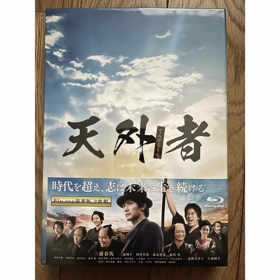 新品未開封 天外者 Blu-ray 豪華版 正規品 エンタメ/ホビーのDVD/ブルーレイ(日本映画)の商品写真