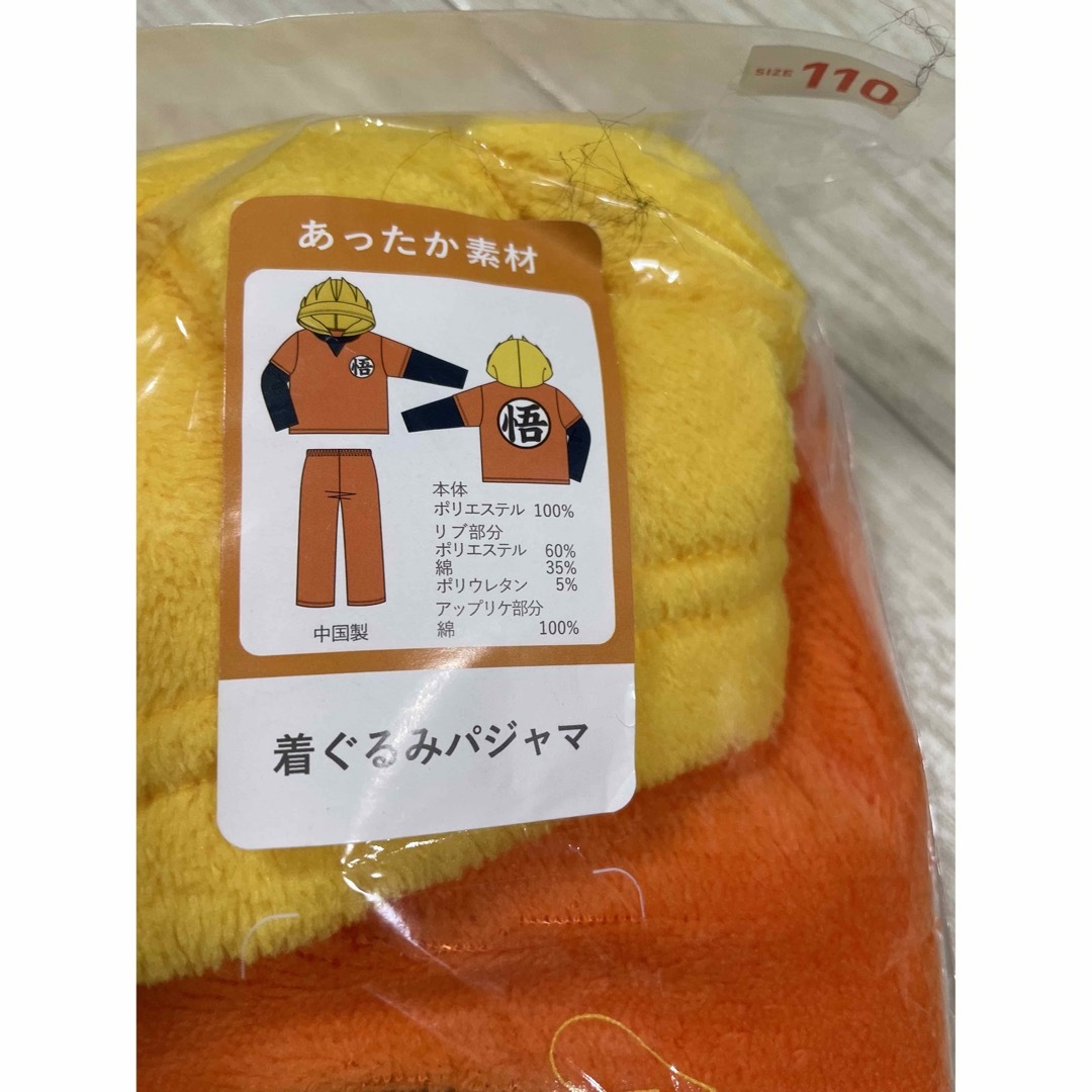 ドラゴンボール　悟空　なりきりパジャマ　110 キッズ/ベビー/マタニティのキッズ服男の子用(90cm~)(パジャマ)の商品写真