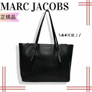 マークジェイコブス(MARC JACOBS)のマークジェイコブス MARC JACOBSバッグ レザートートバッグ黒A4可能(トートバッグ)