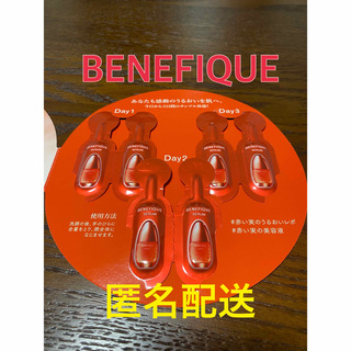 ベネフィーク(BENEFIQUE)のベネフィーク　セラム　美容液　サンプル(美容液)