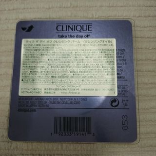 クリニーク(CLINIQUE)の早い者勝ち(クレンジング/メイク落とし)