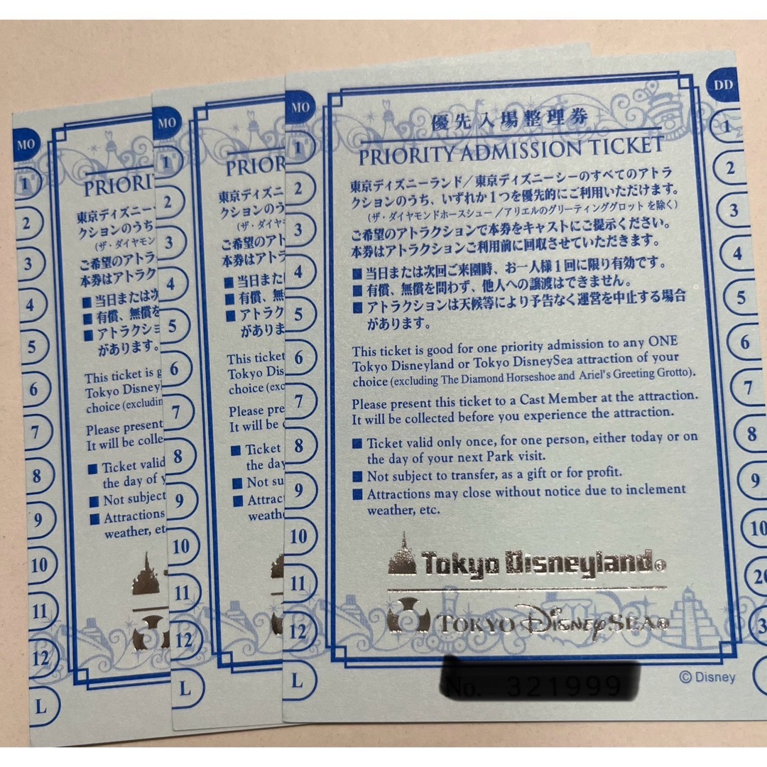 ディズニーランド ディズニーシー 優先入場整理券 ファストパス 3枚 ディズニーランド ディズニーシー 優先入場整理券 ファストパス 3枚