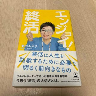 魅力のまちづくり 生涯学習でまちを変える/日本青年館/福留強