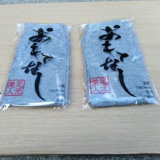 灰色（グレイ）足袋（たび）２足セット(ソックス)