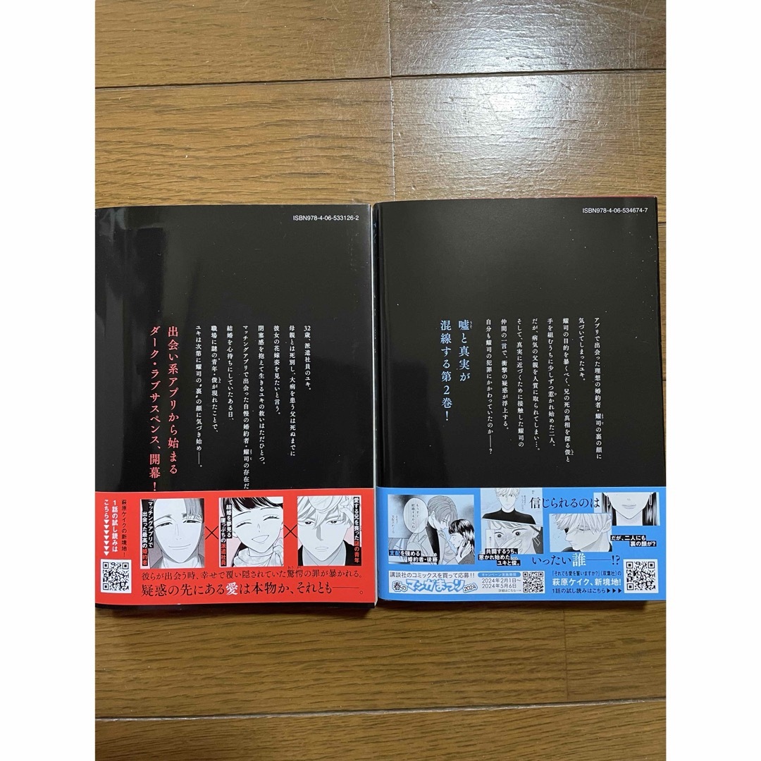 講談社(コウダンシャ)のきみが誰でも愛してる1巻、2巻セット エンタメ/ホビーの漫画(女性漫画)の商品写真