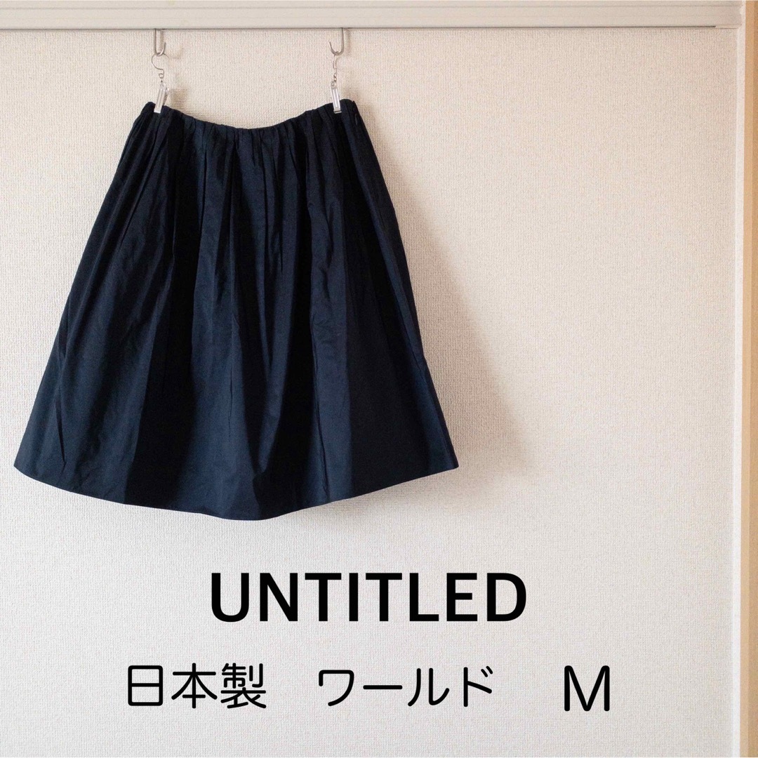 ワールド製スカート - ひざ丈スカート