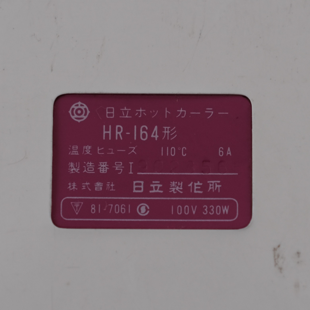 日立(ヒタチ)の[日立] ホットカーラー HR-164 コスメ/美容のメイク道具/ケアグッズ(ホットビューラー)の商品写真