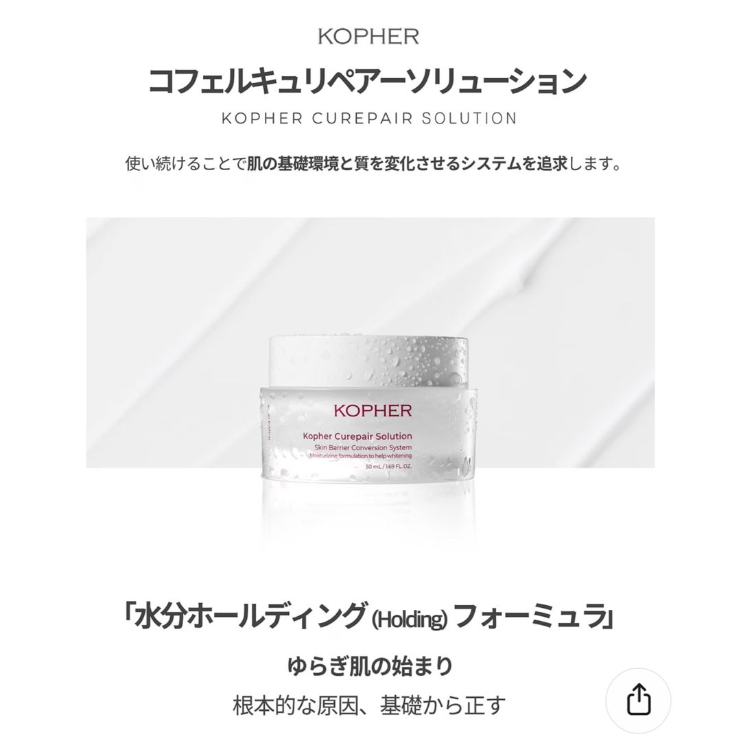 Innisfree(イニスフリー)のKopher コフェル　スキンケア コスメ/美容のスキンケア/基礎化粧品(化粧水/ローション)の商品写真