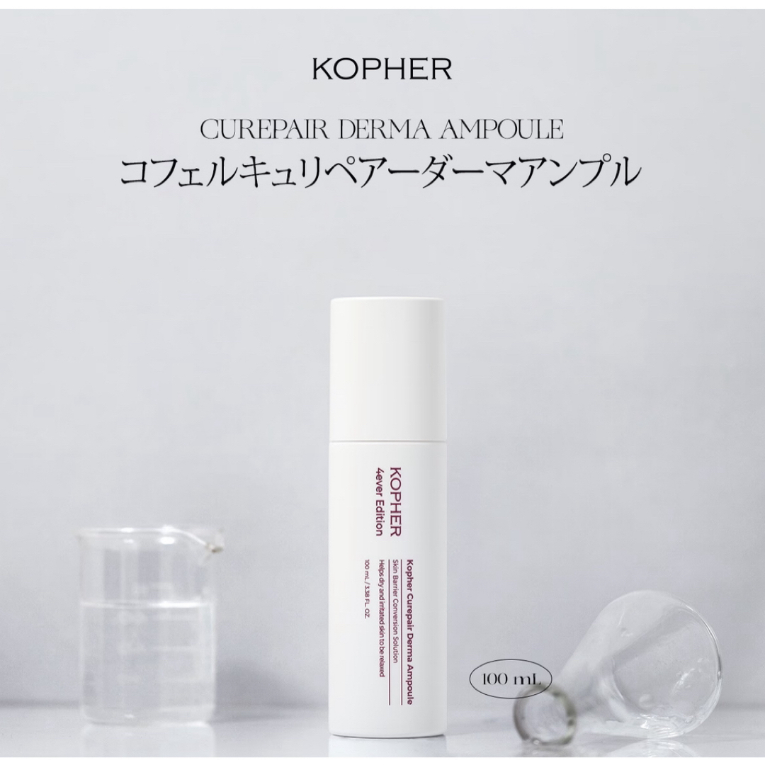 Innisfree(イニスフリー)のKopher コフェル　スキンケア コスメ/美容のスキンケア/基礎化粧品(化粧水/ローション)の商品写真