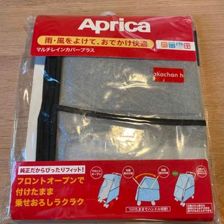 アップリカ(Aprica)のri-mao様　アップリカベビーカーレインカバー(外出用品)