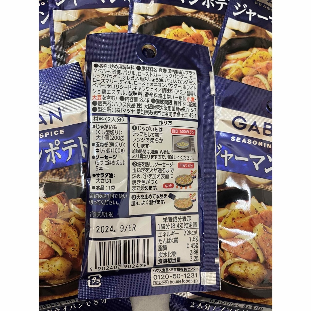 GABAN(ギャバン)のGABAN ジャーマンポテト 6袋 ギャバン シーズニングスパイス 食品/飲料/酒の食品(調味料)の商品写真