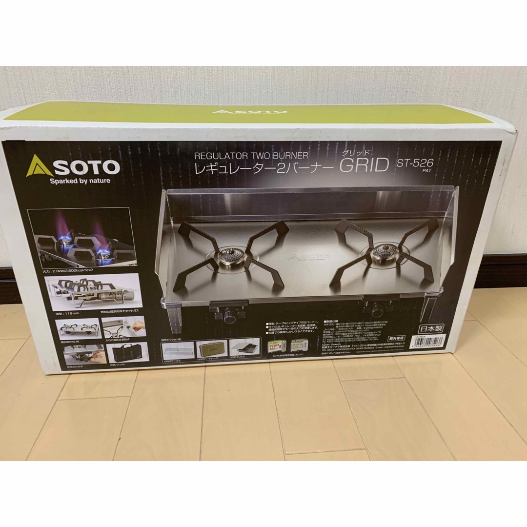 SOTO(ソト)のSOTO レギュレーター2バーナー GRID(グリッド) ST-526 スポーツ/アウトドアのアウトドア(ストーブ/コンロ)の商品写真